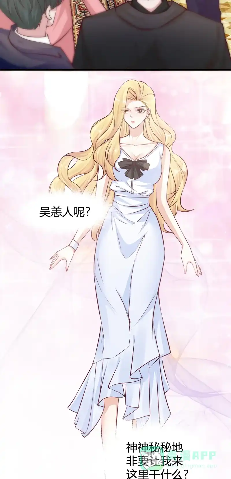《恋爱战争》第49话 舞会告白 第53页