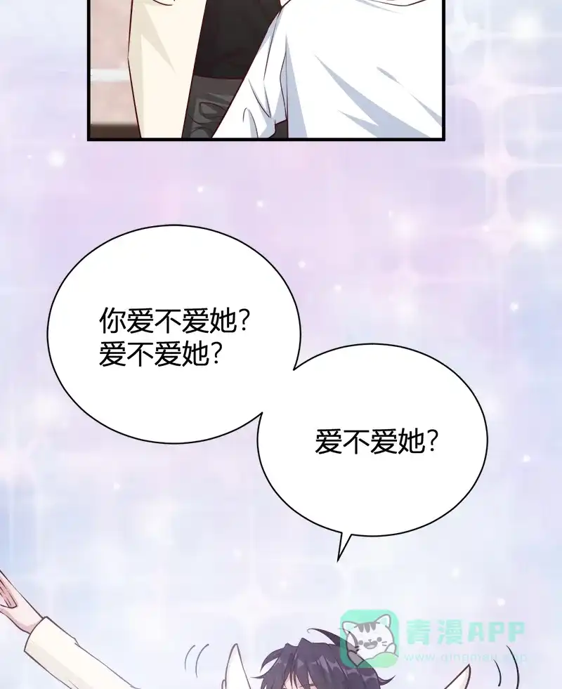 《恋爱战争》第49话 舞会告白 第33页