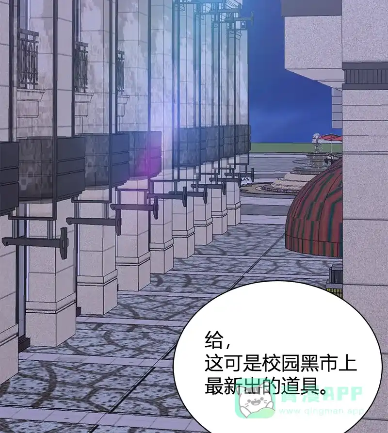 《恋爱战争》第49话 舞会告白 第42页