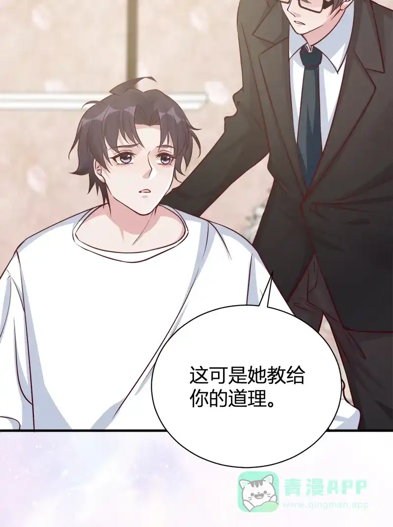 《恋爱战争》第49话 舞会告白 第28页