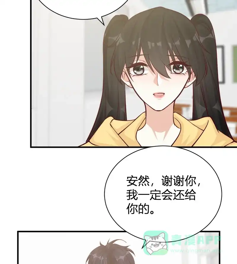 《恋爱战争》第49话 舞会告白 第40页