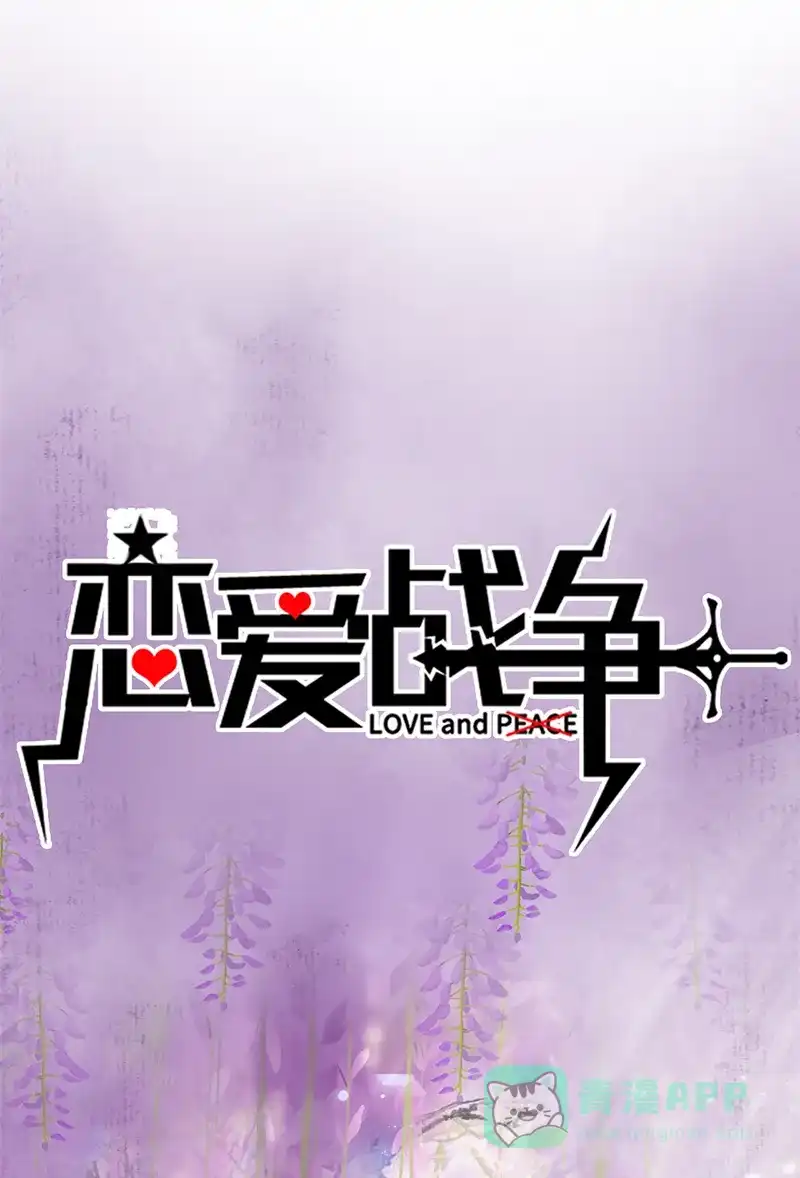 《恋爱战争》第49话 舞会告白 第2页