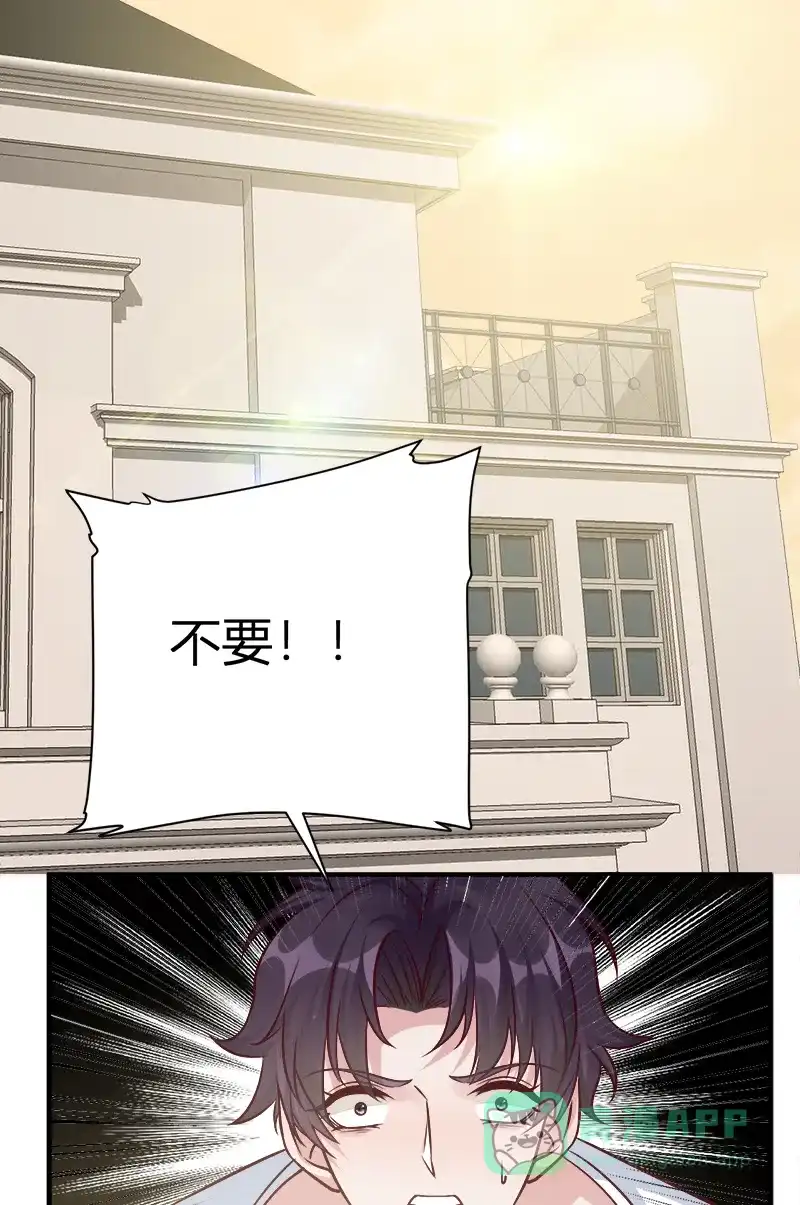 《恋爱战争》第49话 舞会告白 第14页