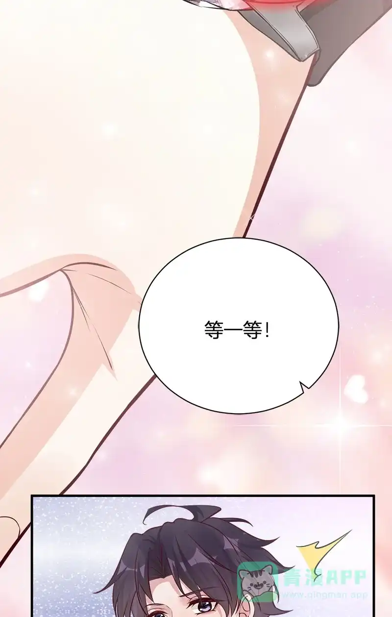 《恋爱战争》第49话 舞会告白 第8页
