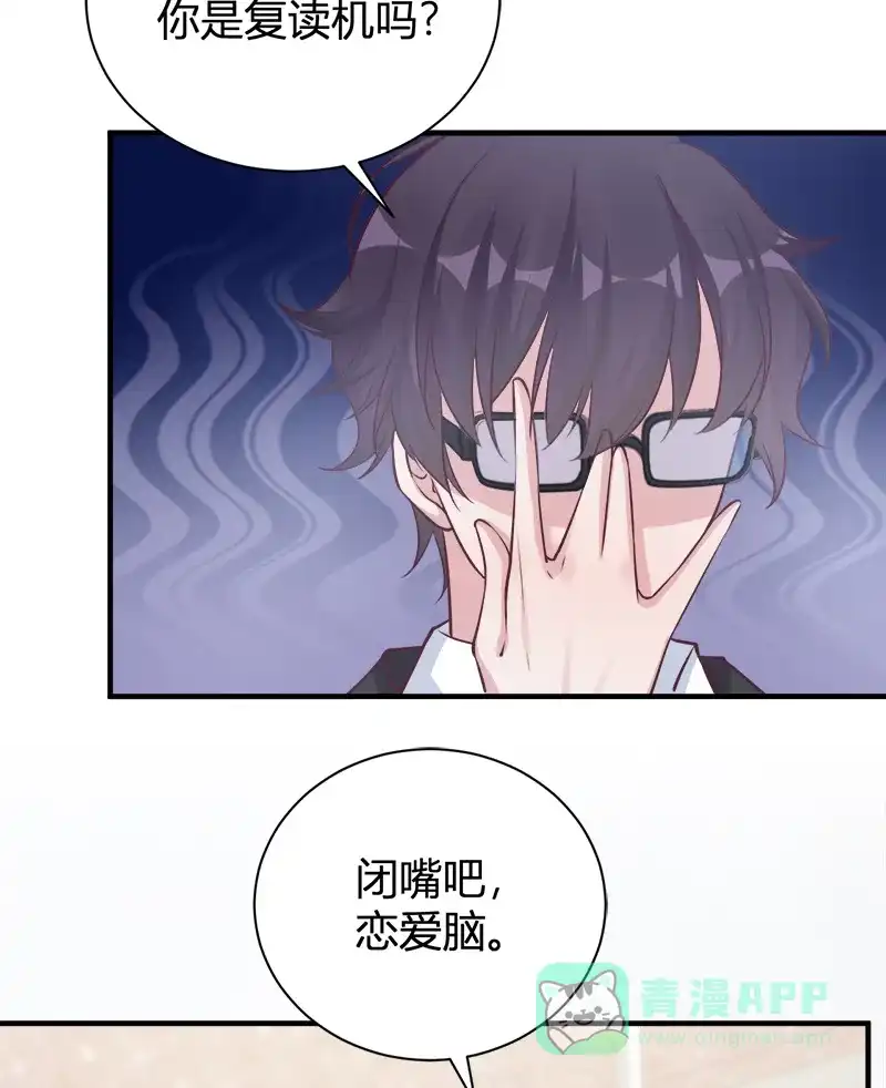 《恋爱战争》第49话 舞会告白 第35页