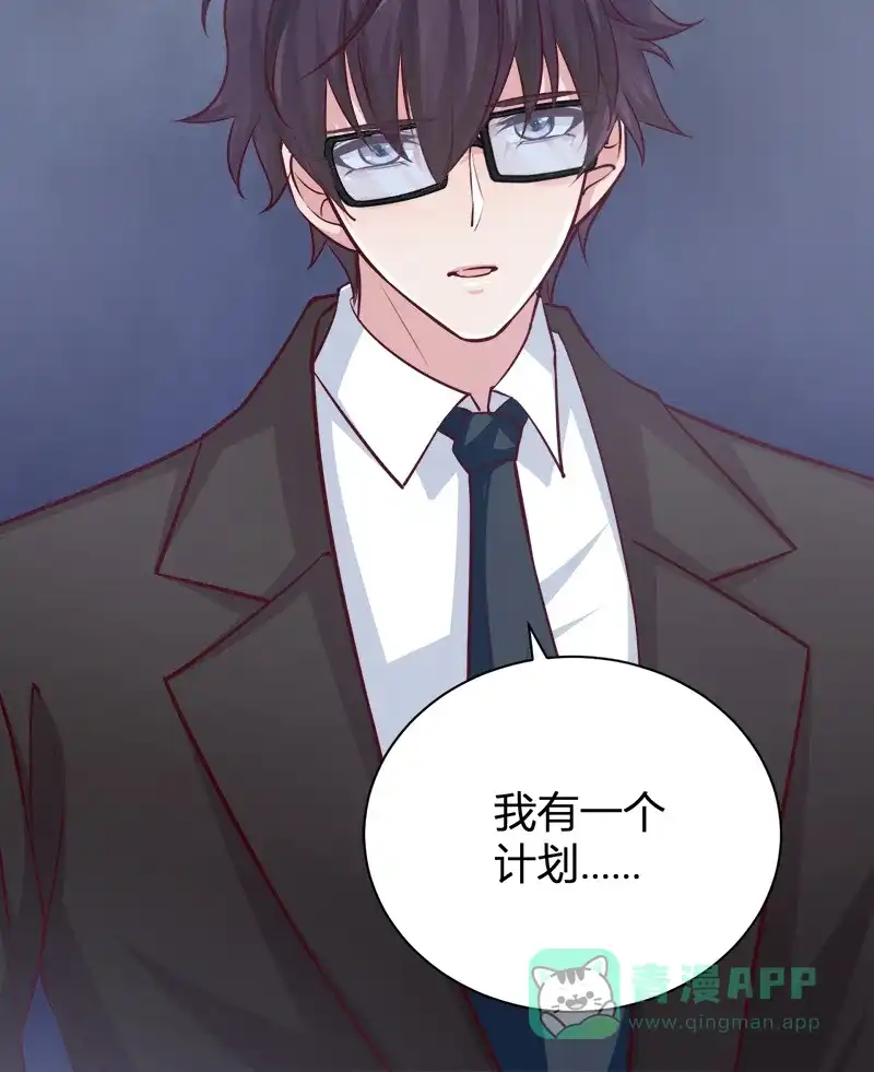 《恋爱战争》第49话 舞会告白 第37页