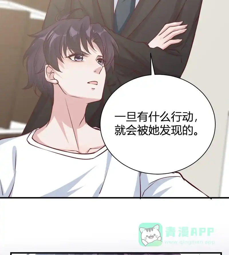 《恋爱战争》第49话 舞会告白 第19页