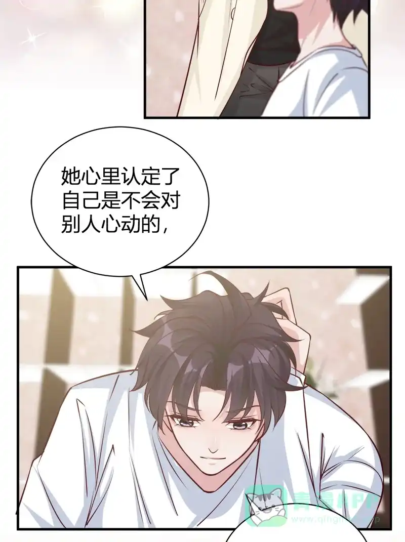 《恋爱战争》第49话 舞会告白 第26页