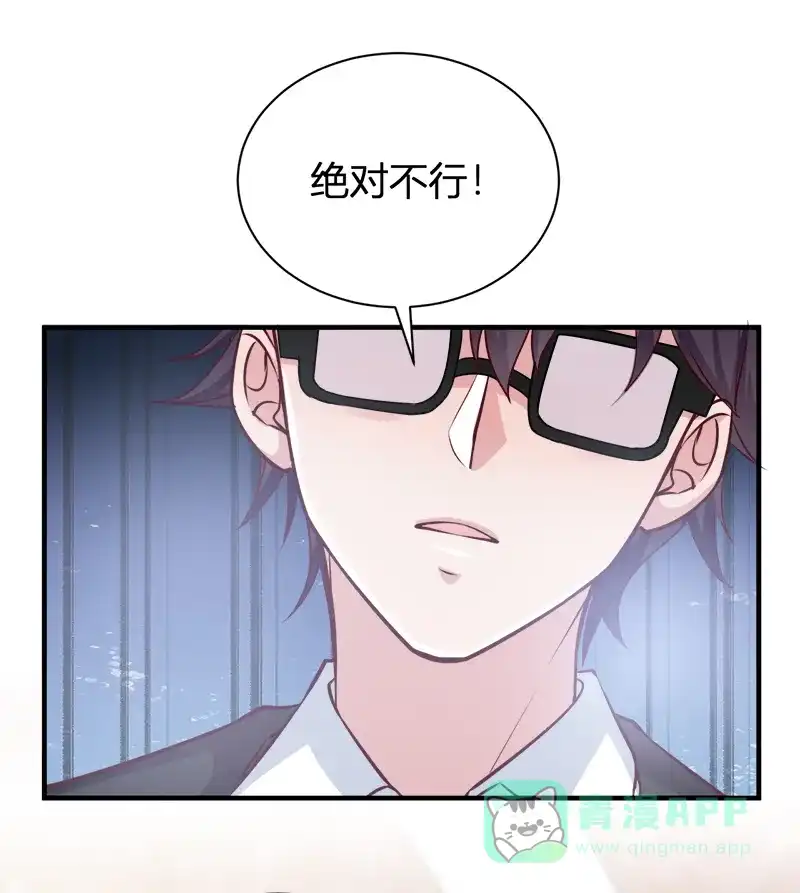 《恋爱战争》第49话 舞会告白 第17页