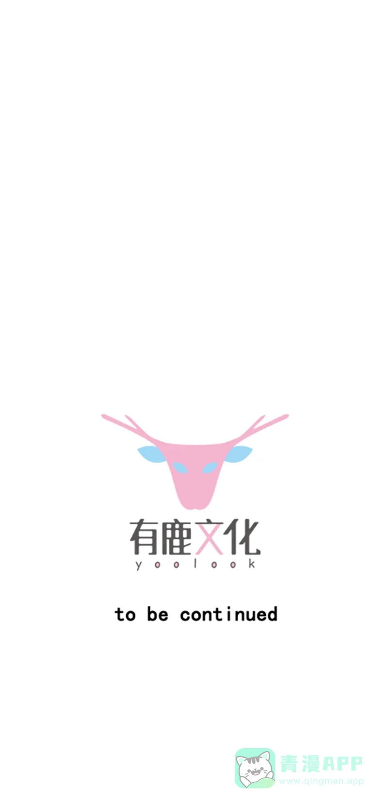 《恋爱战争》第49话 舞会告白 第58页
