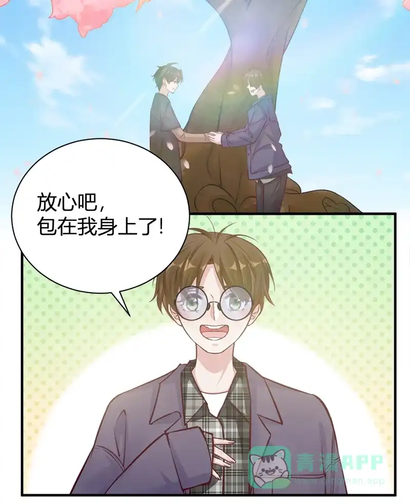 《恋爱战争》第49话 舞会告白 第46页
