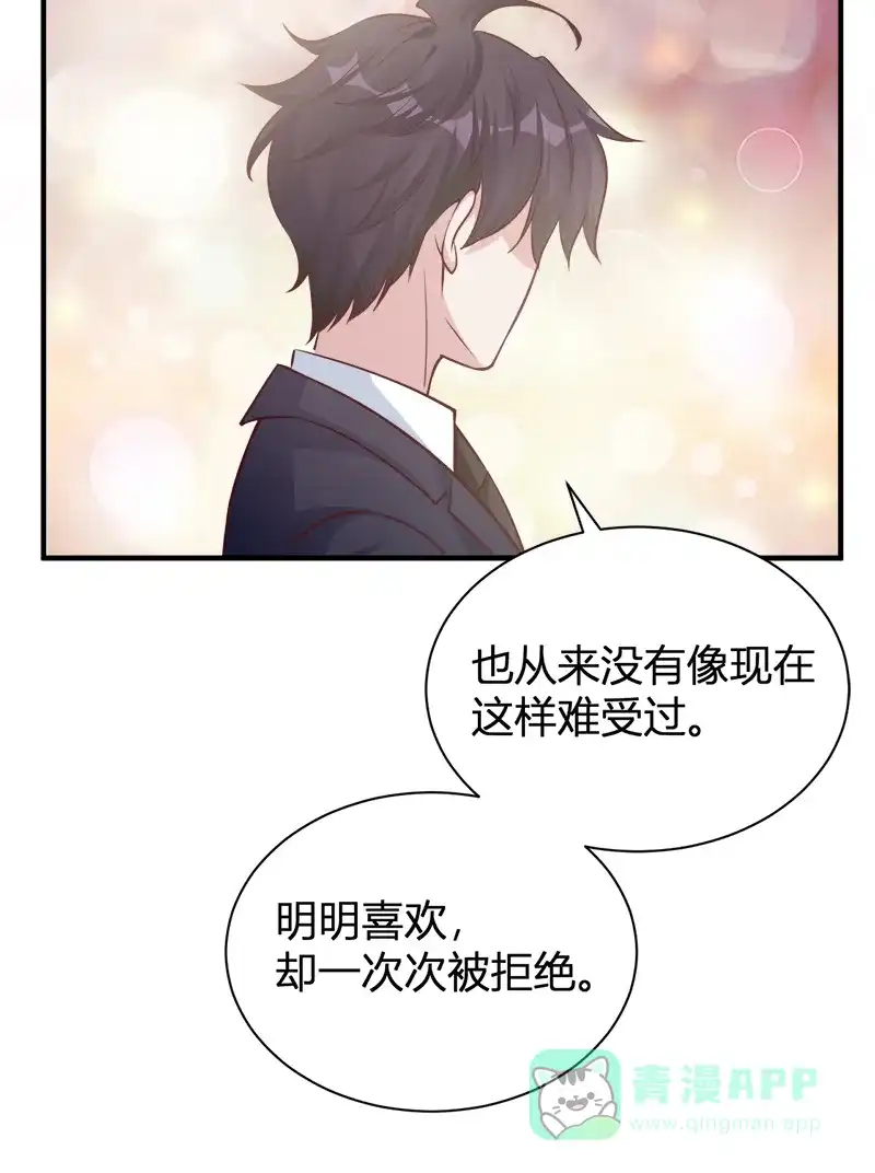 《恋爱战争》第50话 花火之恋 第44页