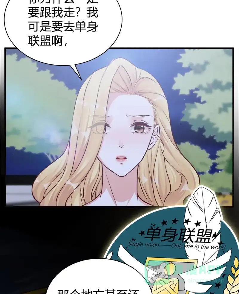 《恋爱战争》第50话 花火之恋 第38页
