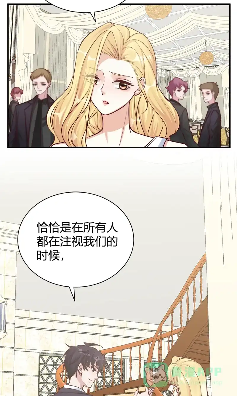 《恋爱战争》第50话 花火之恋 第6页