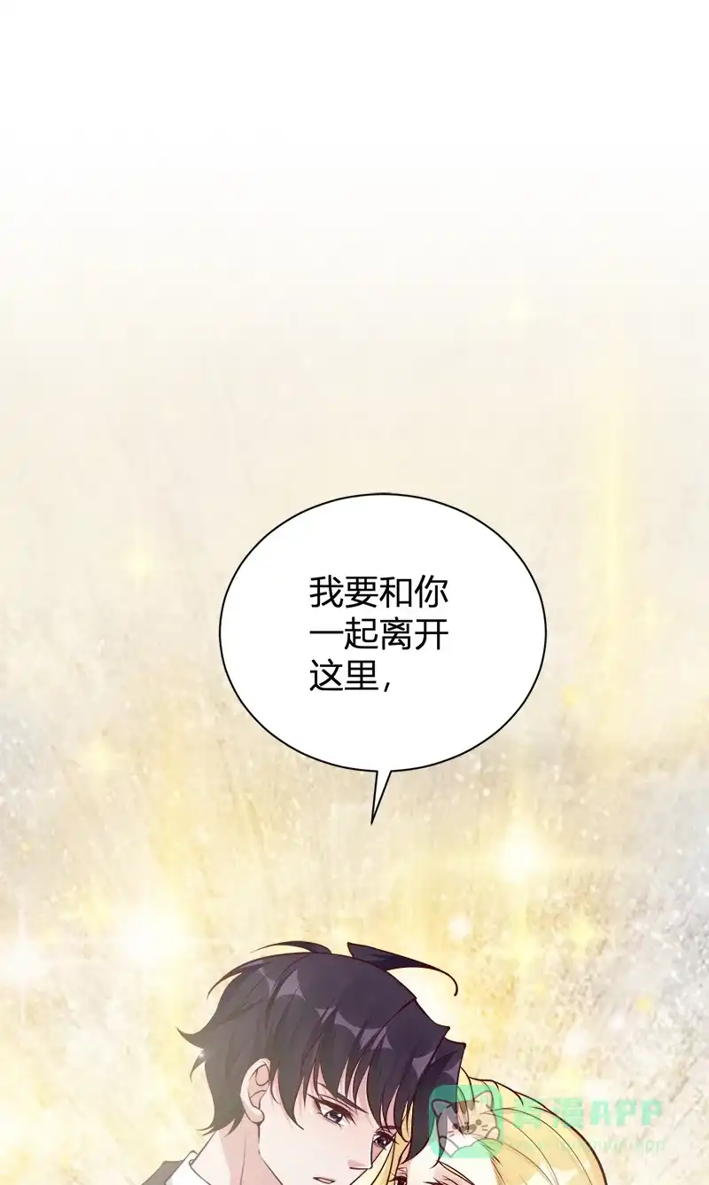 《恋爱战争》第50话 花火之恋 第4页