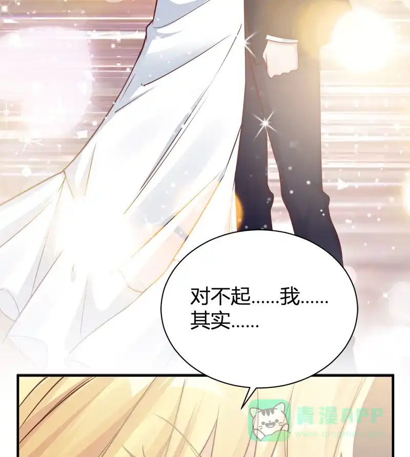 《恋爱战争》第50话 花火之恋 第51页