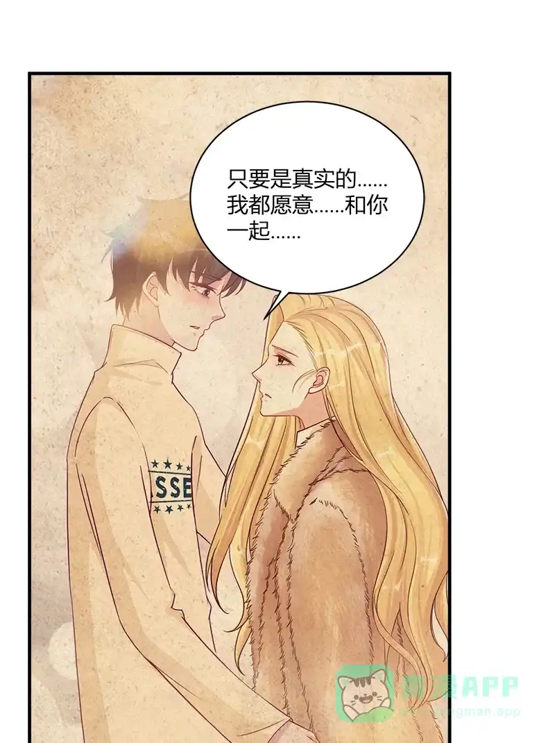 《恋爱战争》第50话 花火之恋 第45页