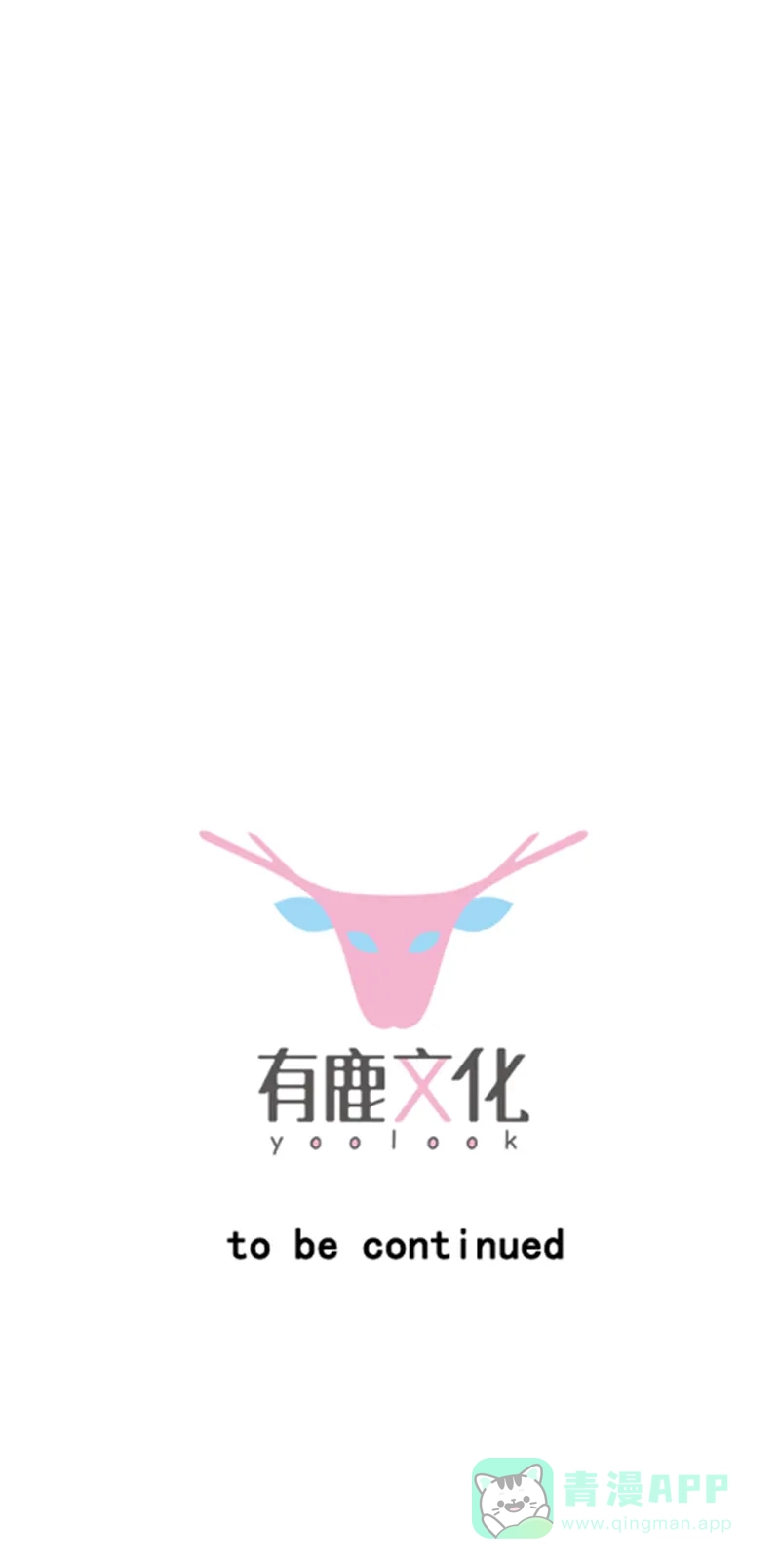 《恋爱战争》第50话 花火之恋 第63页