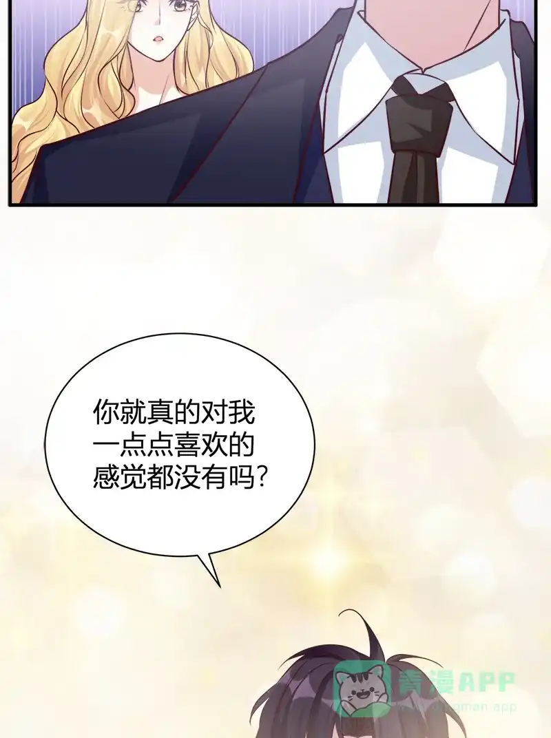 《恋爱战争》第50话 花火之恋 第48页