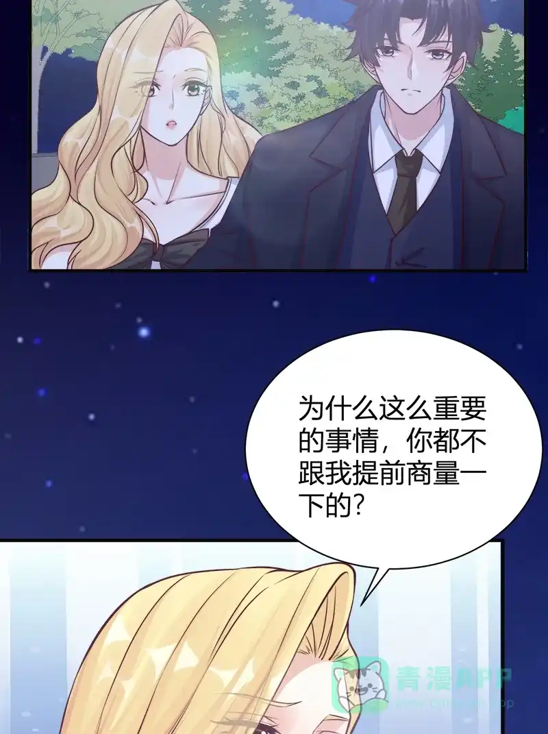 《恋爱战争》第50话 花火之恋 第33页