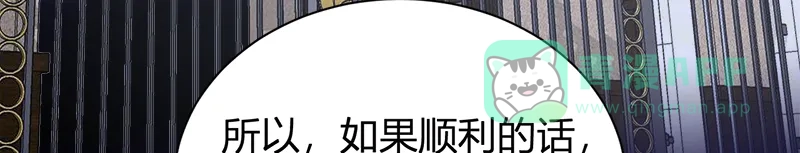 《恋爱战争》第50话 花火之恋 第30页