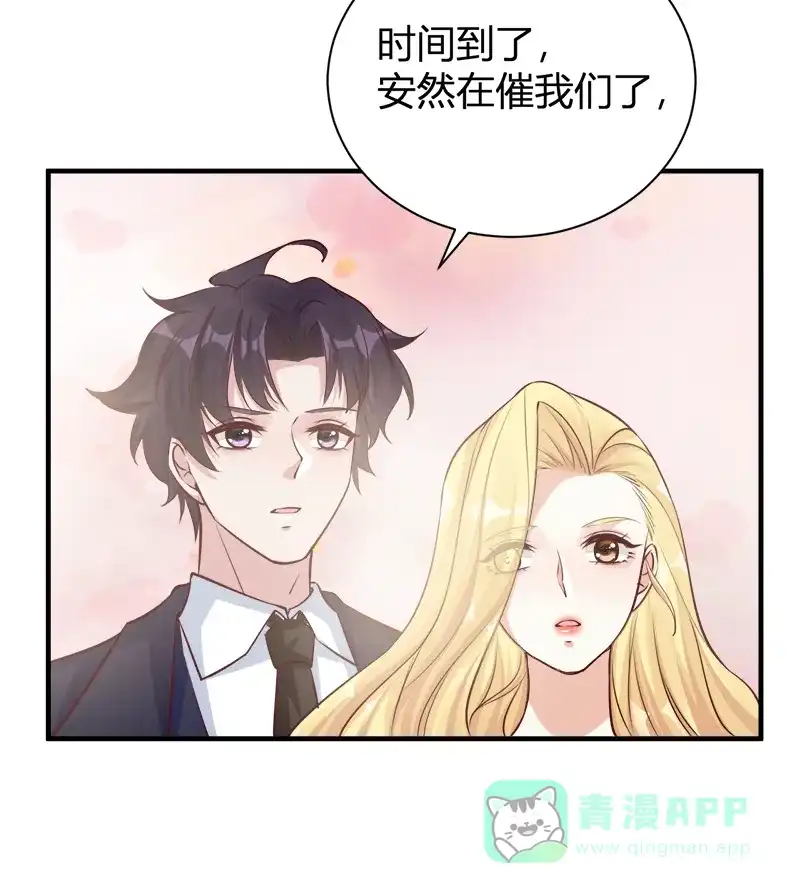《恋爱战争》第50话 花火之恋 第56页