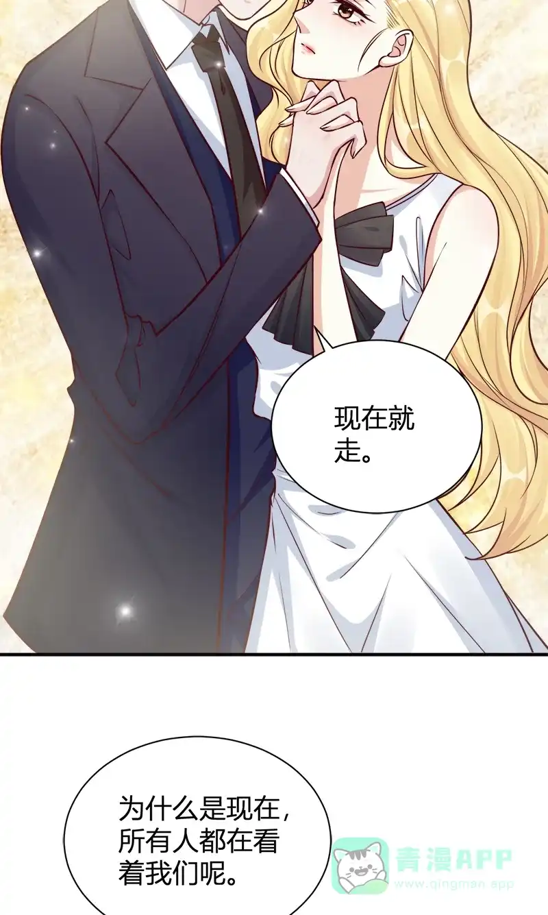 《恋爱战争》第50话 花火之恋 第5页