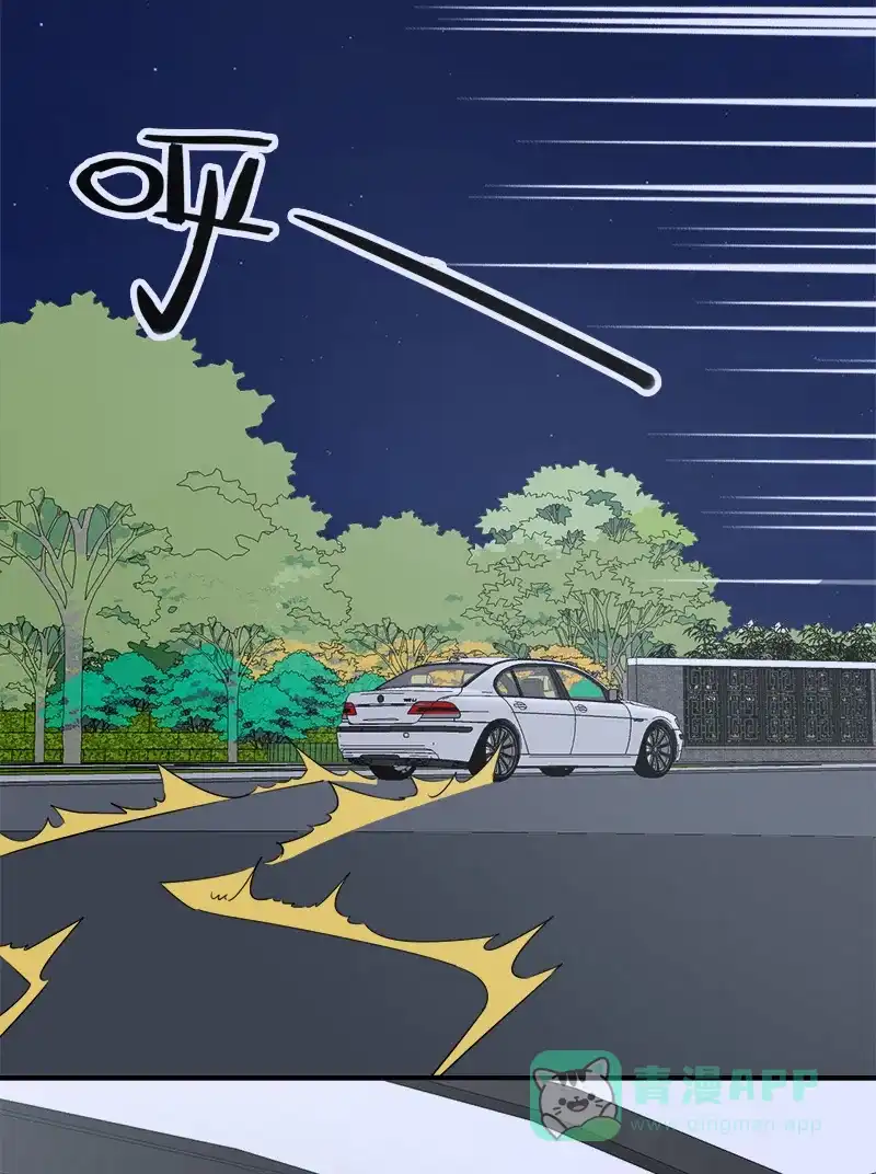 《恋爱战争》第51话 非常突然 第42页