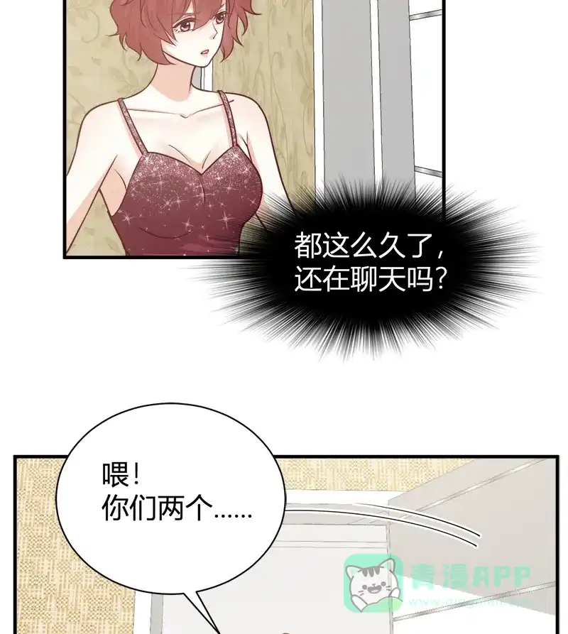 《恋爱战争》第51话 非常突然 第11页