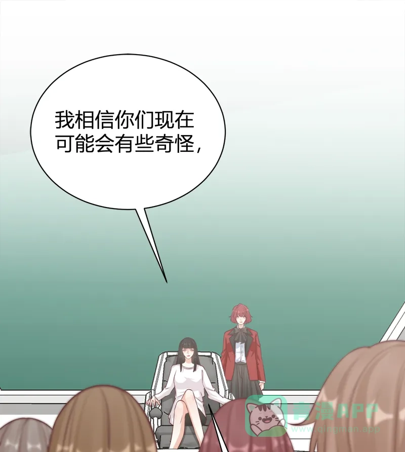 《恋爱战争》第51话 非常突然 第30页