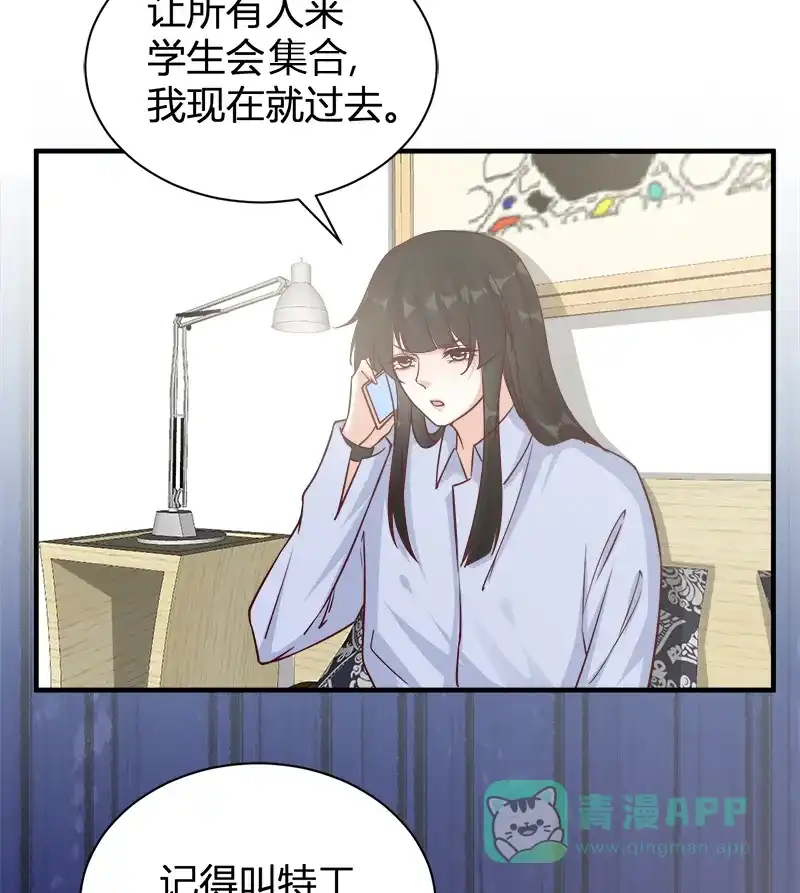 《恋爱战争》第51话 非常突然 第20页