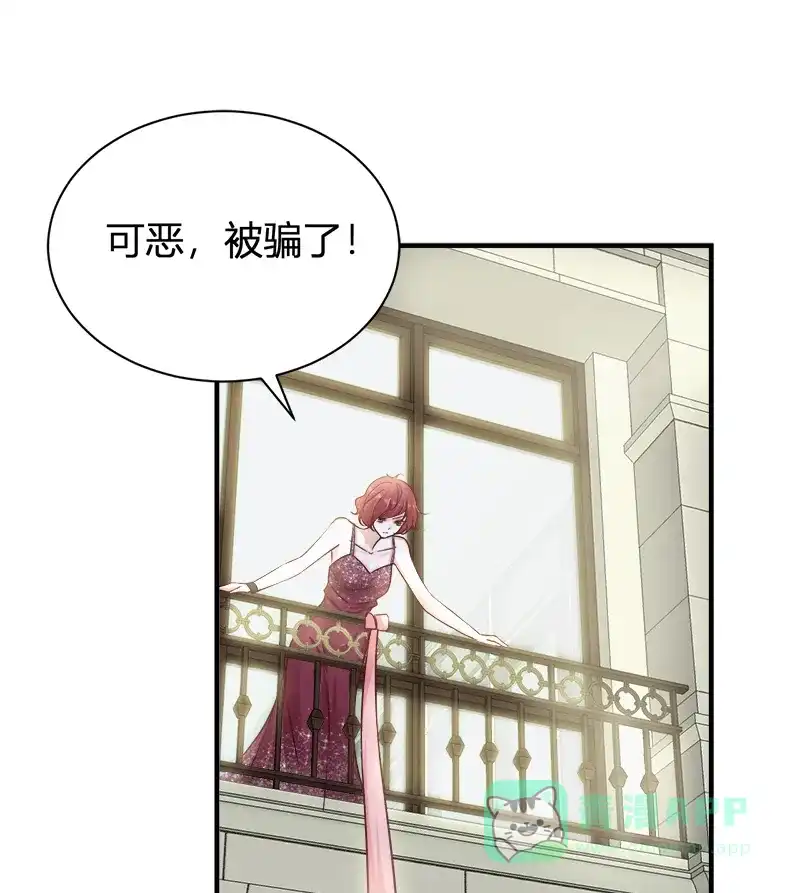 《恋爱战争》第51话 非常突然 第16页