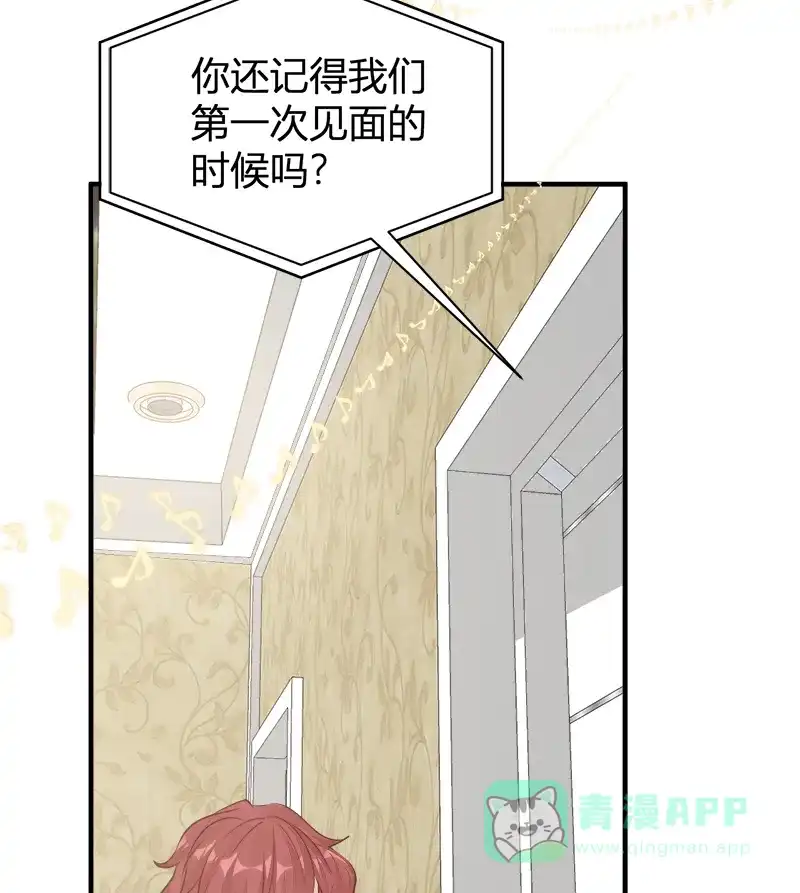 《恋爱战争》第51话 非常突然 第10页