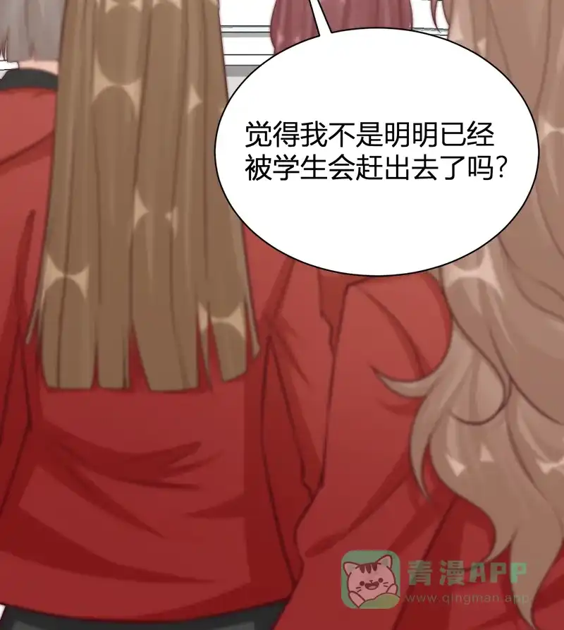 《恋爱战争》第51话 非常突然 第31页