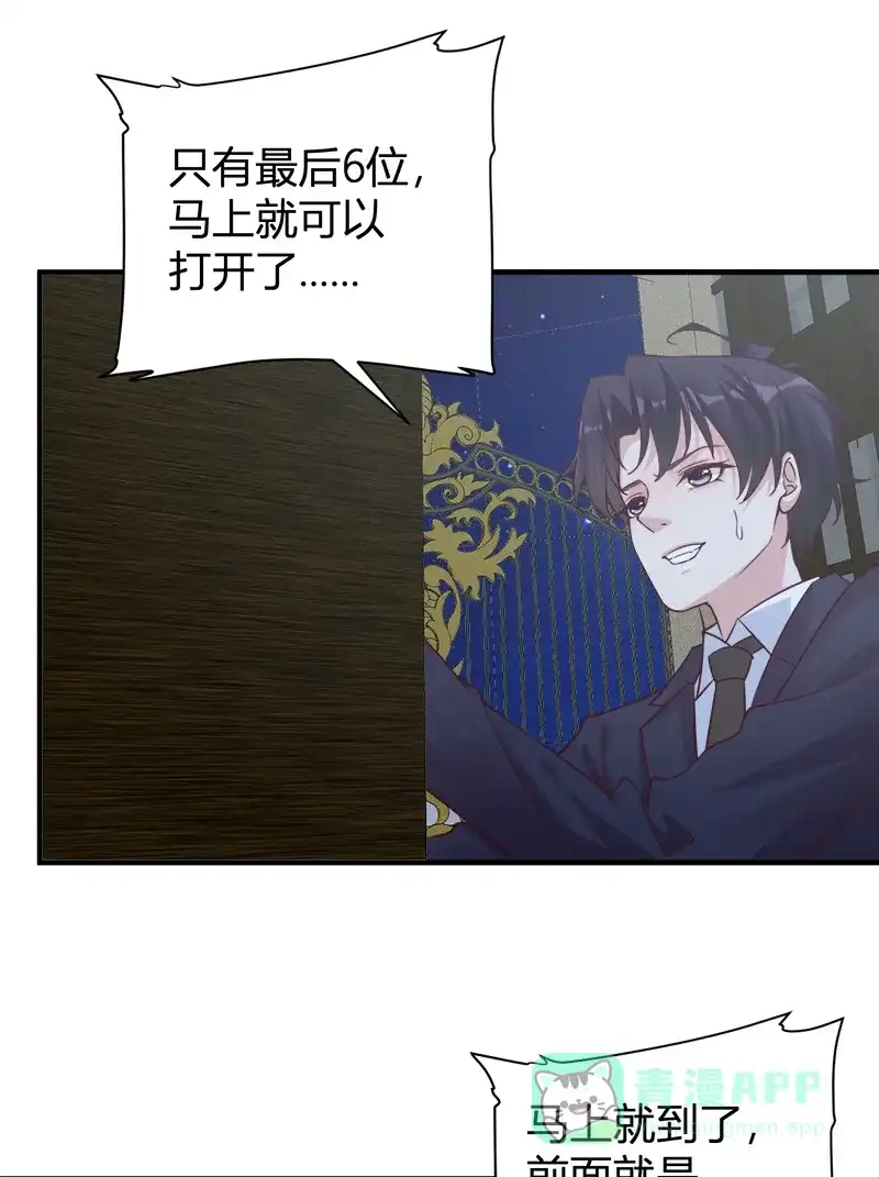 《恋爱战争》第51话 非常突然 第44页