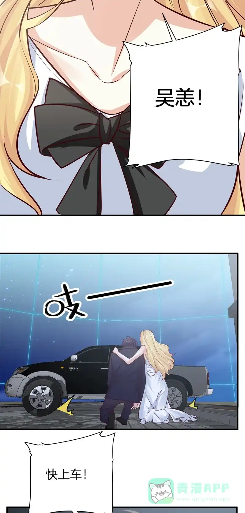 《恋爱战争》第51话 非常突然 第54页