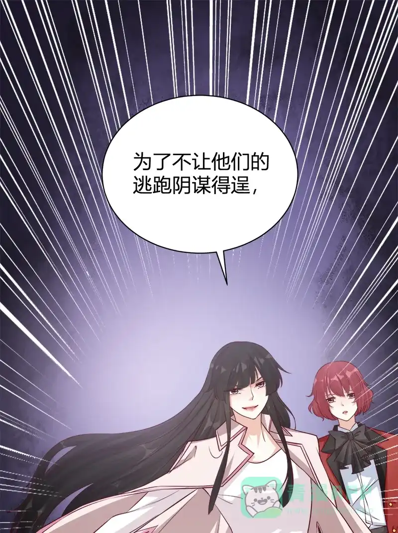 《恋爱战争》第51话 非常突然 第37页