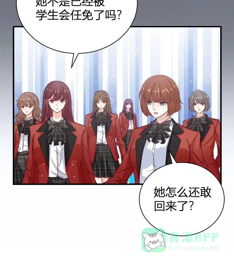 《恋爱战争》第51话 非常突然 第29页