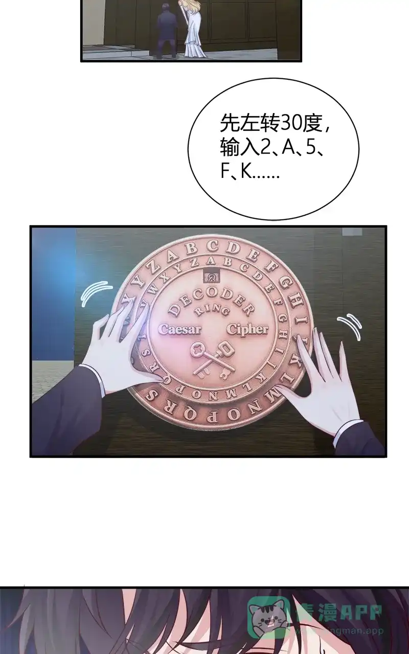 《恋爱战争》第51话 非常突然 第5页