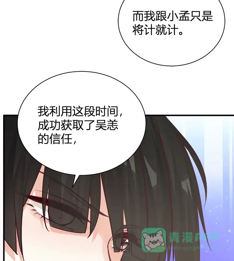 《恋爱战争》第51话 非常突然 第33页