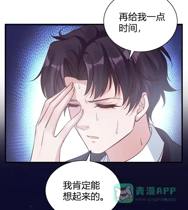 《恋爱战争》第51话 非常突然 第25页
