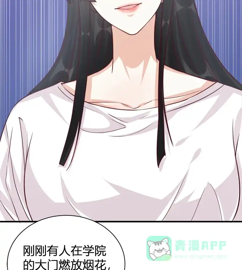 《恋爱战争》第51话 非常突然 第35页