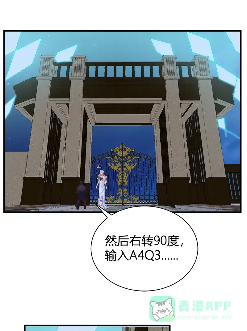 《恋爱战争》第51话 非常突然 第39页