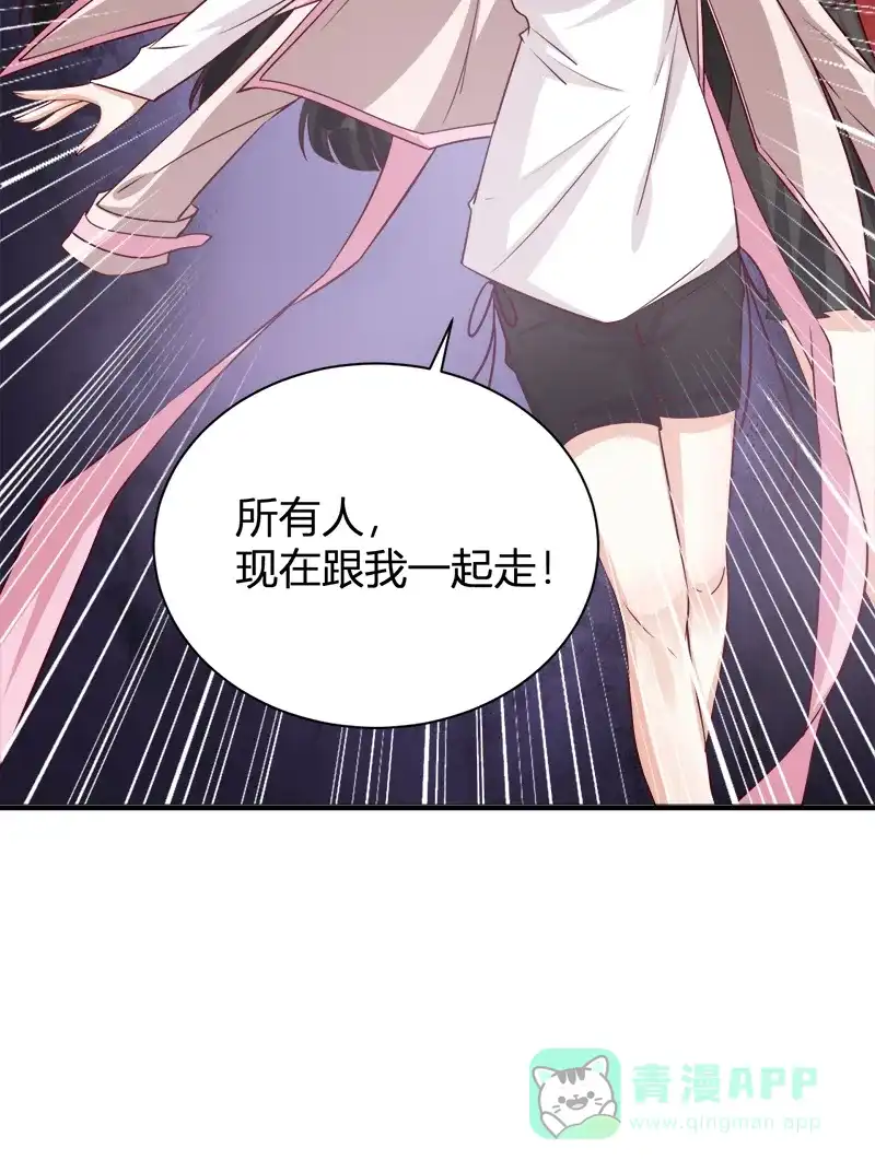 《恋爱战争》第51话 非常突然 第38页