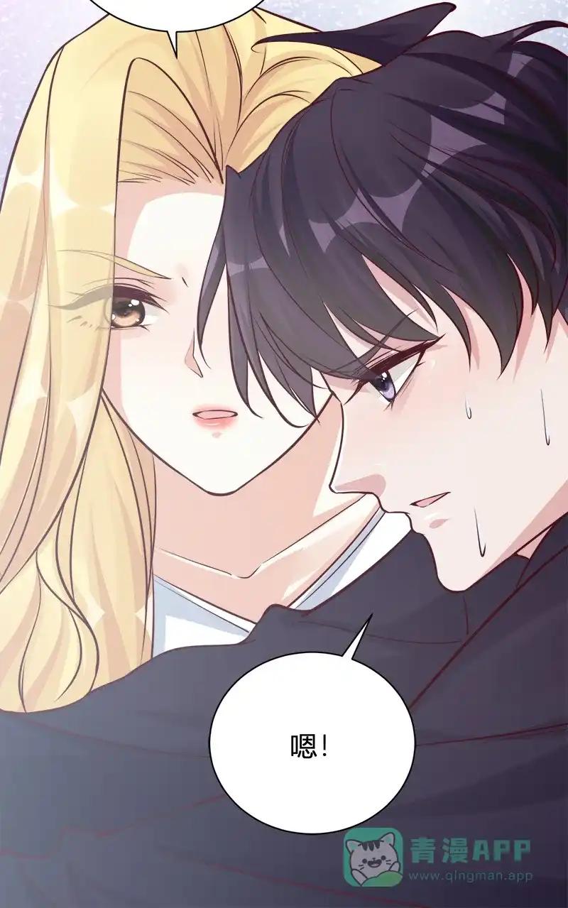 《恋爱战争》第51话 非常突然 第8页