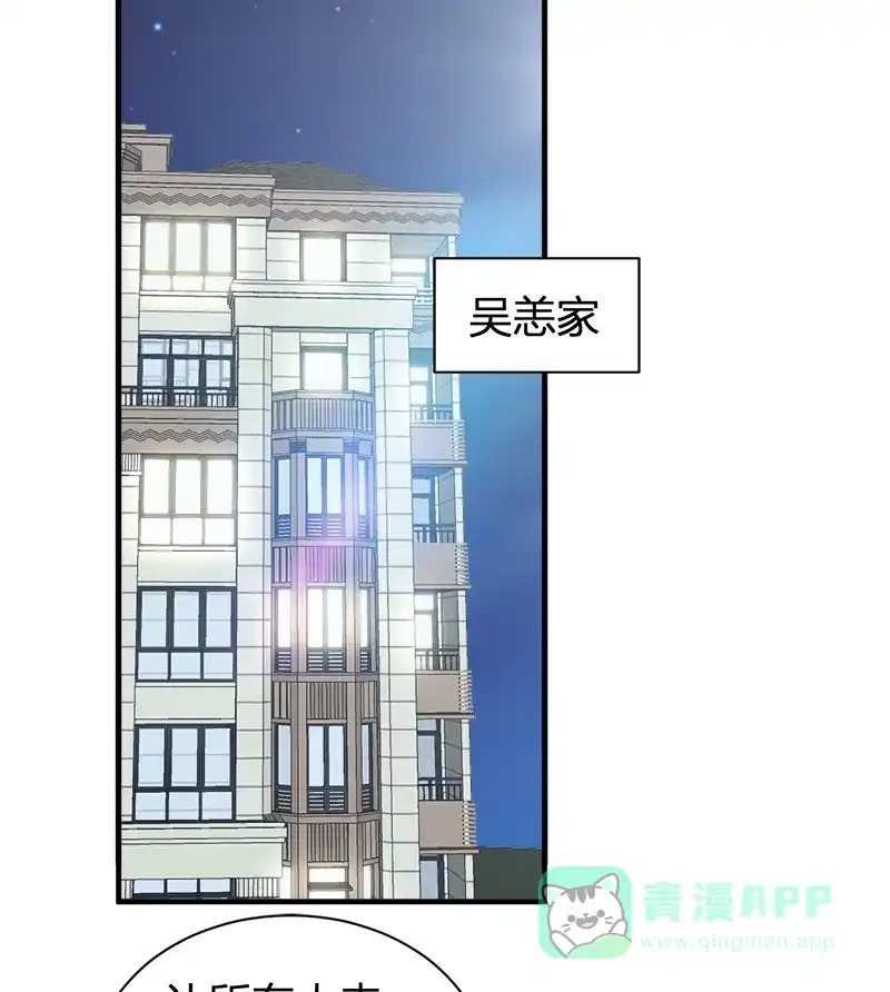 《恋爱战争》第51话 非常突然 第19页