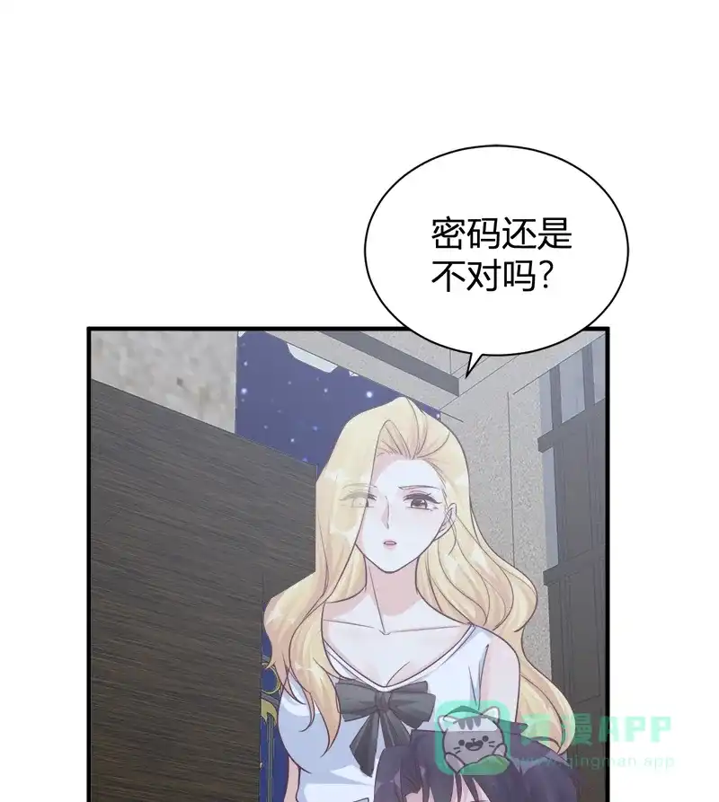 《恋爱战争》第51话 非常突然 第23页