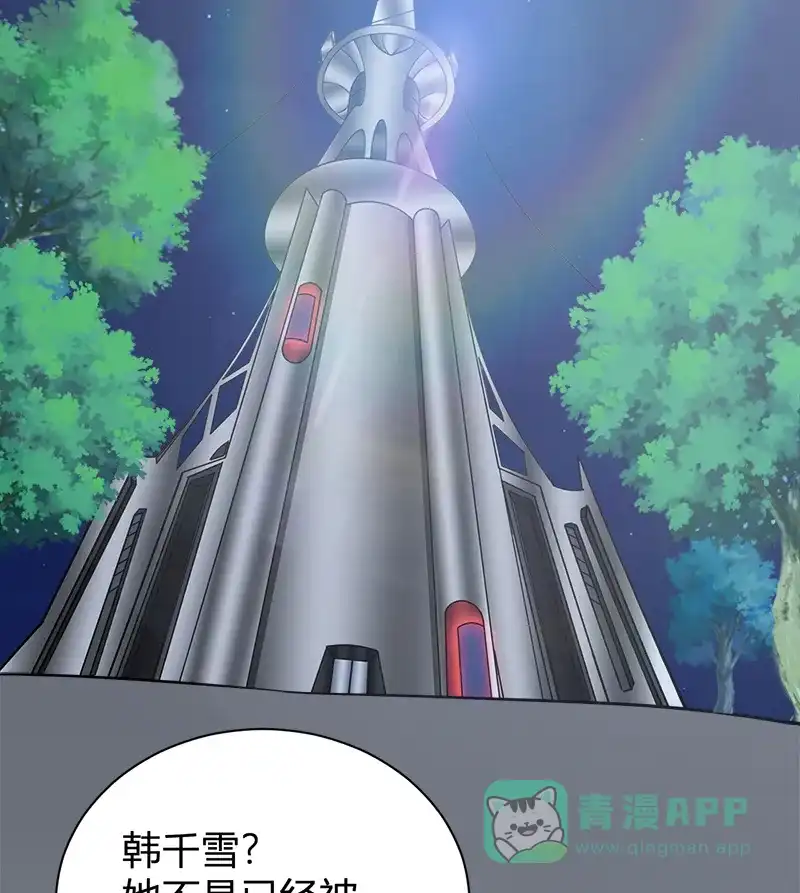《恋爱战争》第51话 非常突然 第28页