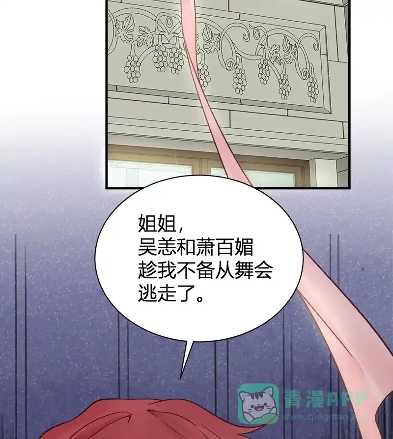 《恋爱战争》第51话 非常突然 第17页