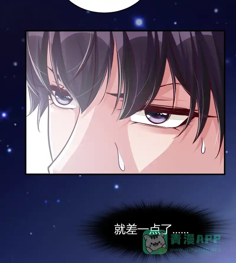 《恋爱战争》第51话 非常突然 第26页